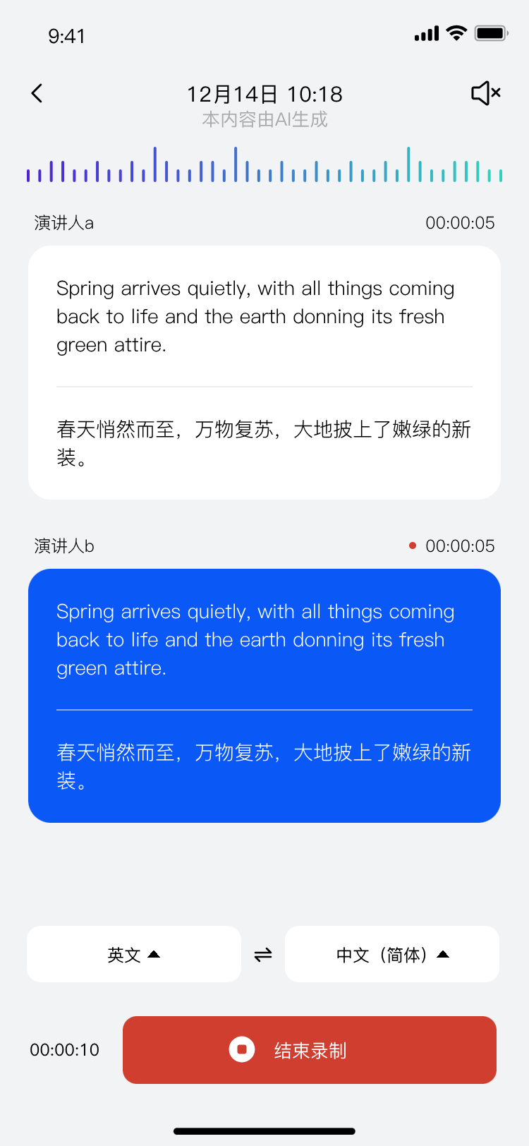 音千束 App 截图
