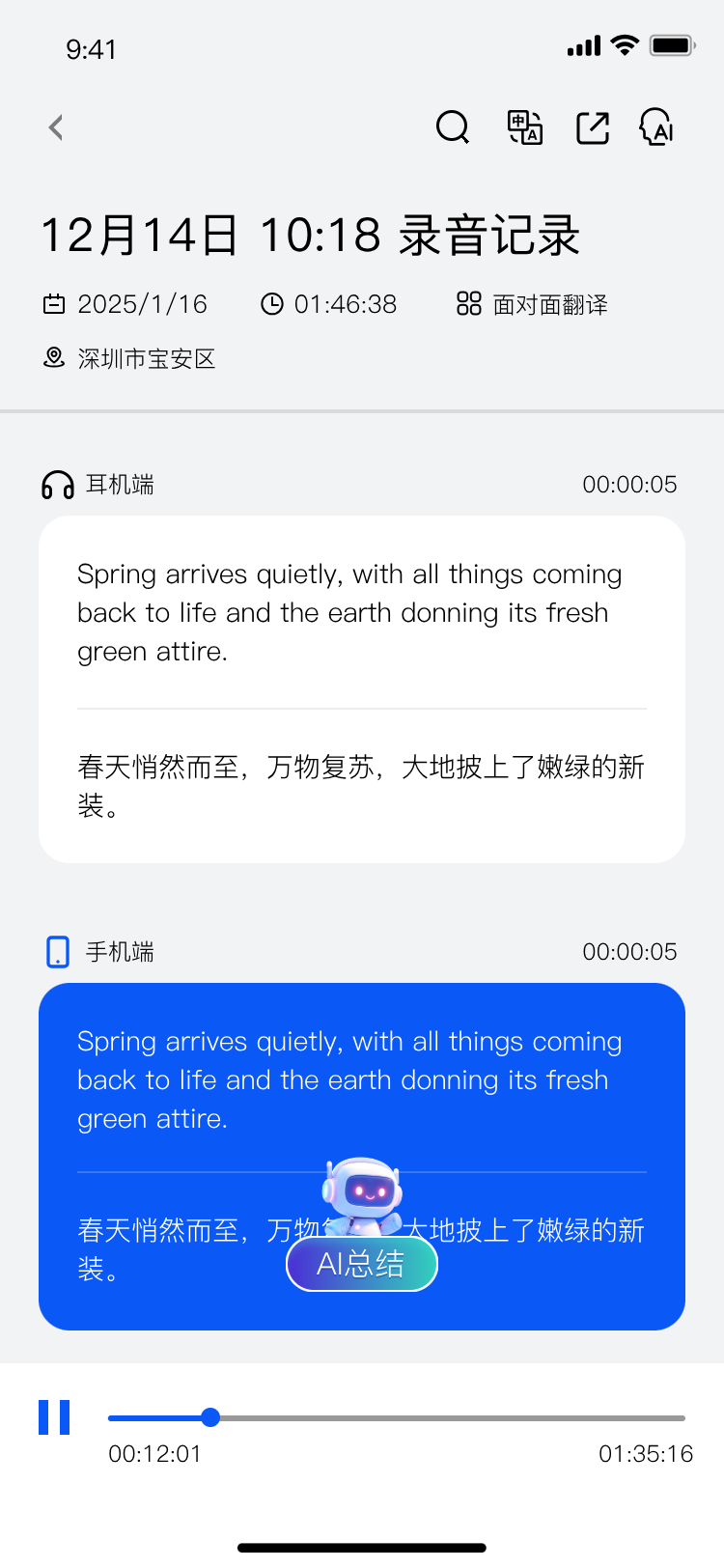 音千束 应用截图 2