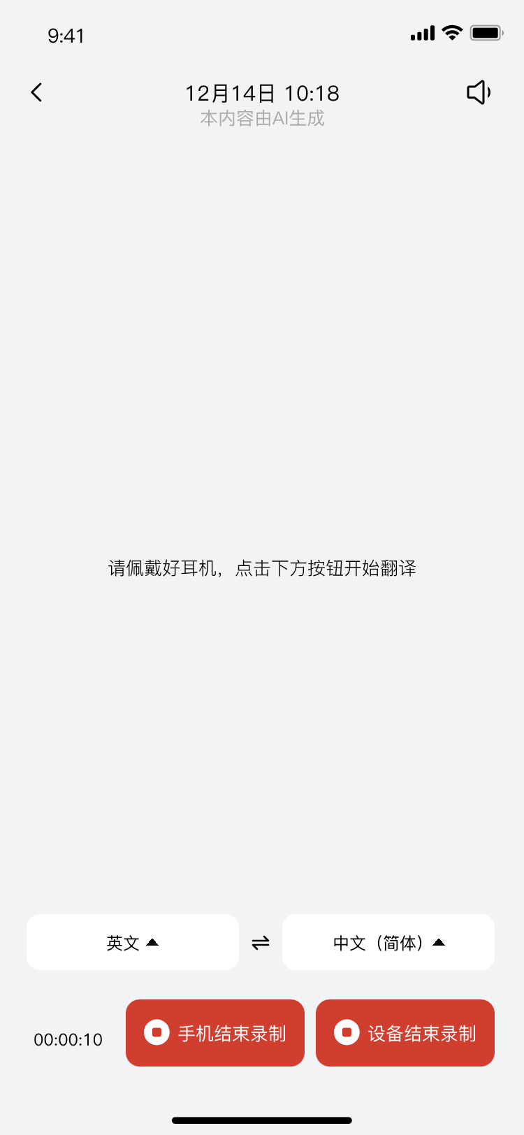 音千束 应用截图 3