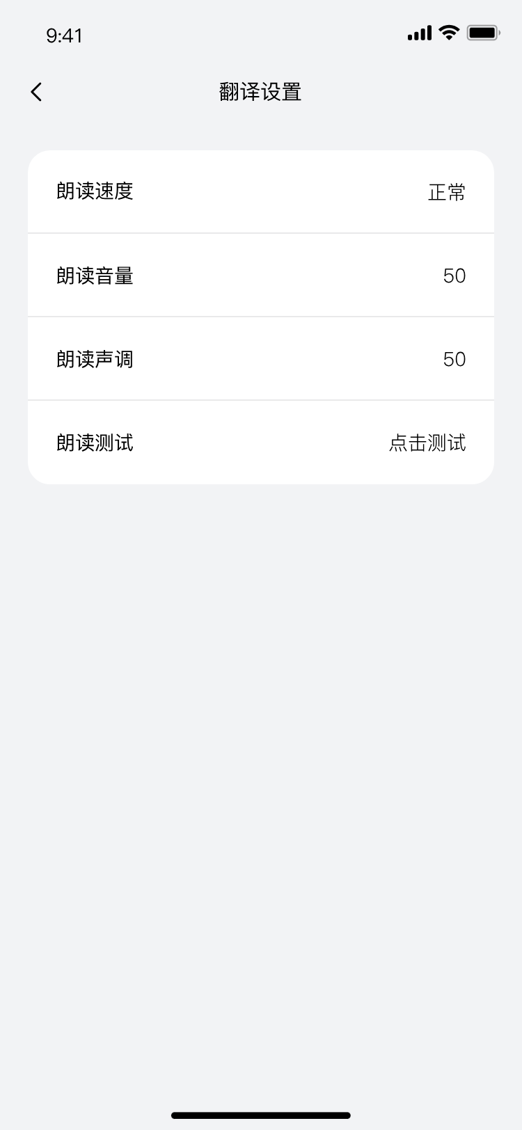 音千束 应用截图 4